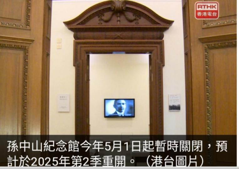 孫中山紀念館5月起暫時關閉　康文署：優化常設展廳及維修改善...