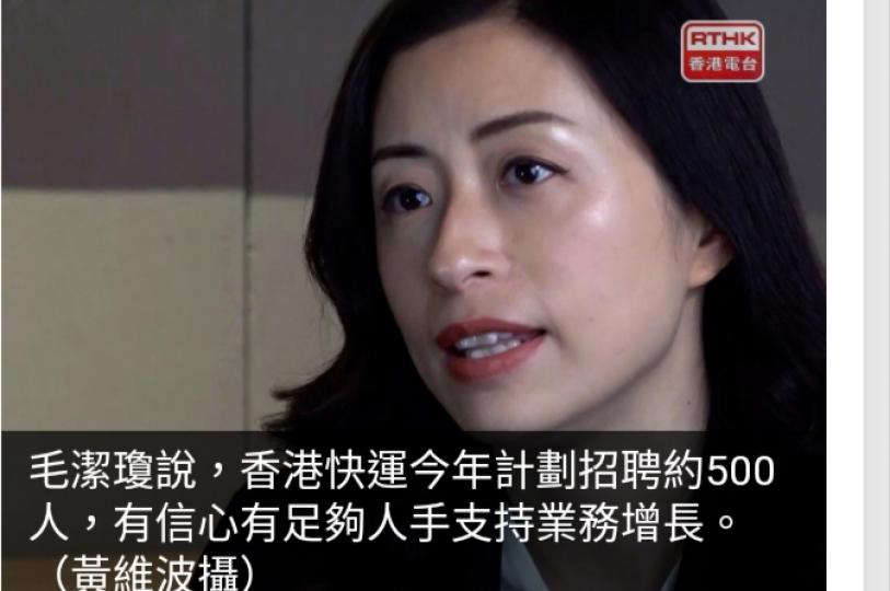 香港快運今年擬招聘約500人　有信心有足夠人手支持業務增長...