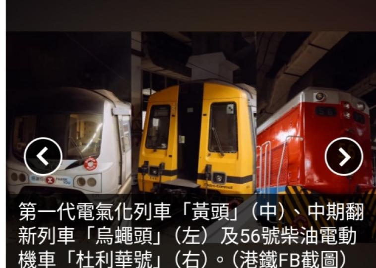 港鐵45周年展出三代列車及逾百件鐵路珍藏品...