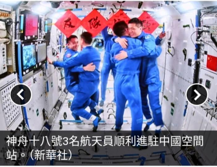 神舟十八號3名航天員順利進駐中國空間站...