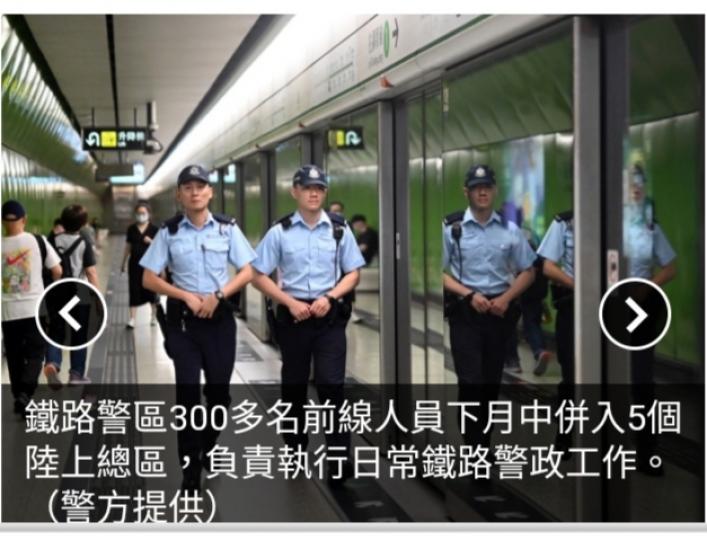 警方陸上總區下月中接手鐵路警政　鐵路警區總部升格並隸屬行動部...