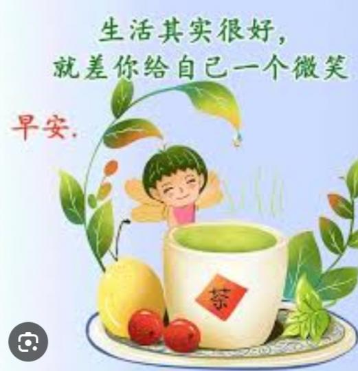 送上微笑,
          清晨好！...