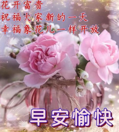 幸福像花兒
         一樣開放！...