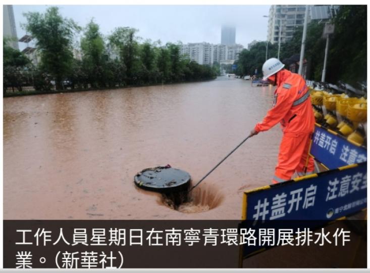 廣西多地強降雨導致水浸　欽州市龍門港鎮降雨量破歷史記錄...
