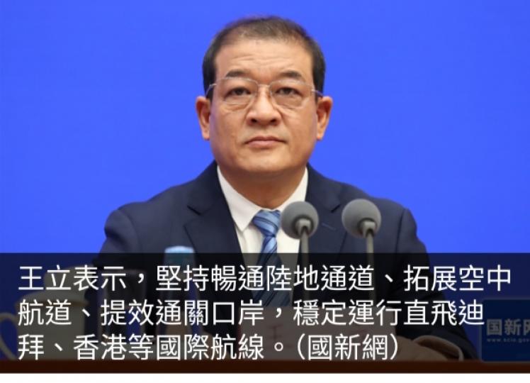 寧夏回族自治區實施多項措施吸引外資加強陸空交通...