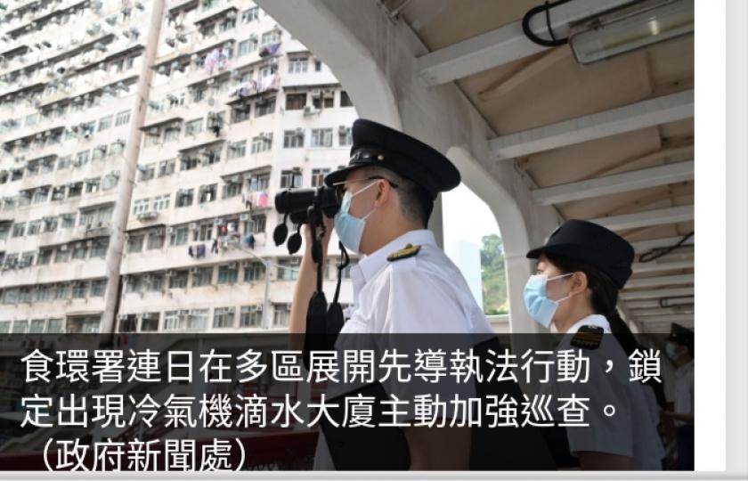 食環向多區冷氣機滴水致滋擾的業主和住戶發182張妨擾事故通知...