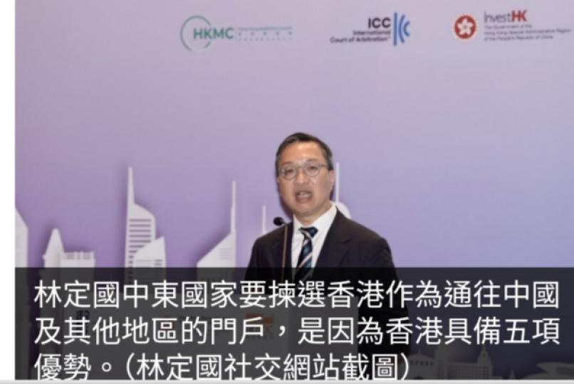 林定國稱香港法制穩定可靠資金安全　作為超級聯繫人有助中東商界...