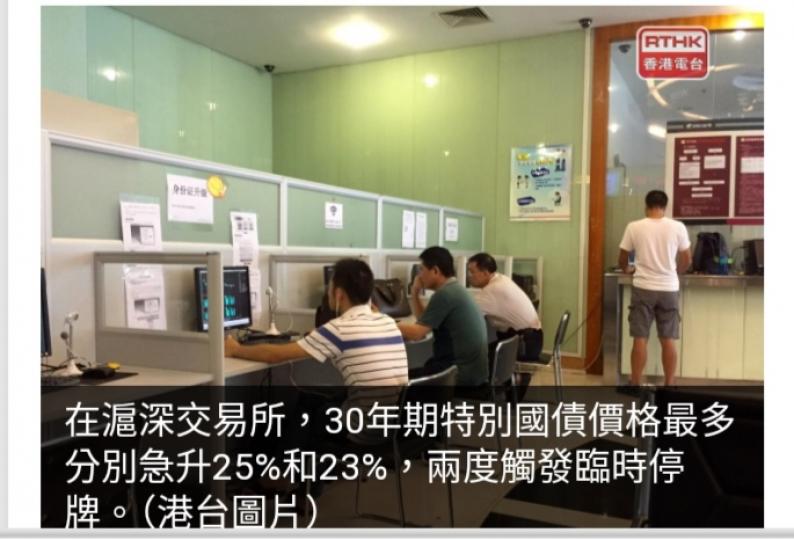 市場人士：特別國債供應越來越多　債價將重返合理及穩定水平...