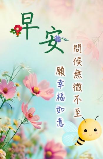 祝願朋友
                好運，福來到！...