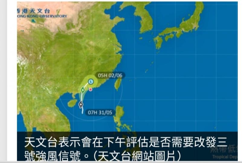 熱帶低氣壓或進一步增強　天文台下午評估是否需改發三號強風信號...