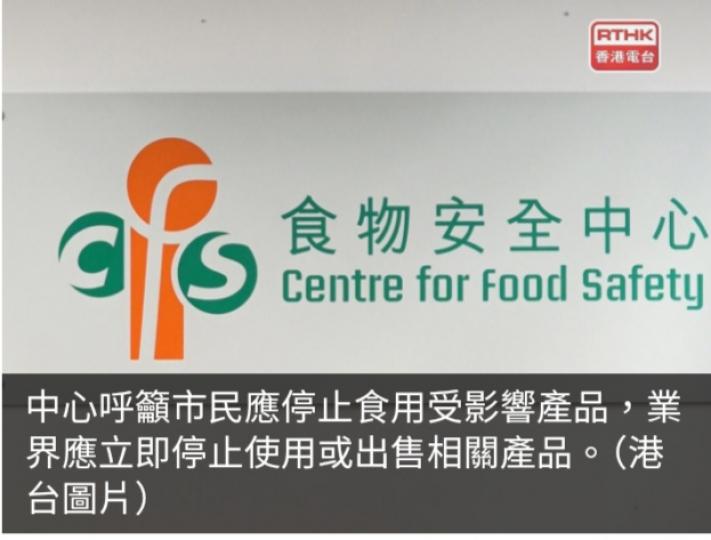 食安中心：Hunts 3款罐裝意粉醬樣本驗出環氧乙烷需停售...