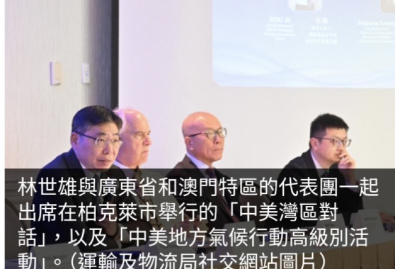參與特區政府代表團訪美　林世雄稱香港著力推動綠色航運...