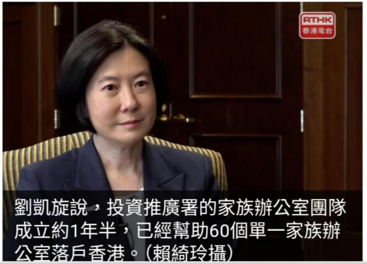 劉凱旋專訪：更多精力投一帶一路國家　冀到港開公司地區更平均...