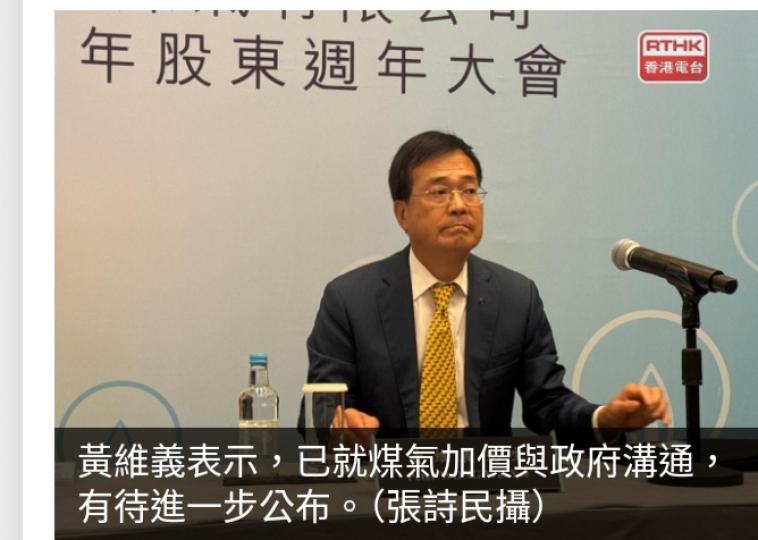 煤氣就加價與政府溝通　料加幅少於雙位數...