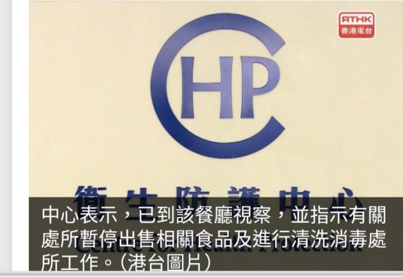 4名兒童食物中毒求醫後情況穩定　曾於同一快餐店晚膳或外賣食物...