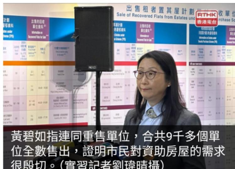 黃碧如：市民對資助房屋需求很殷切　不會更改綠置居已公布定價...
