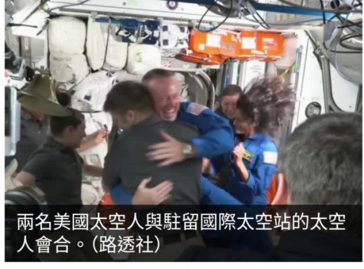波音「星際客機」飛船與國際太空站對接...