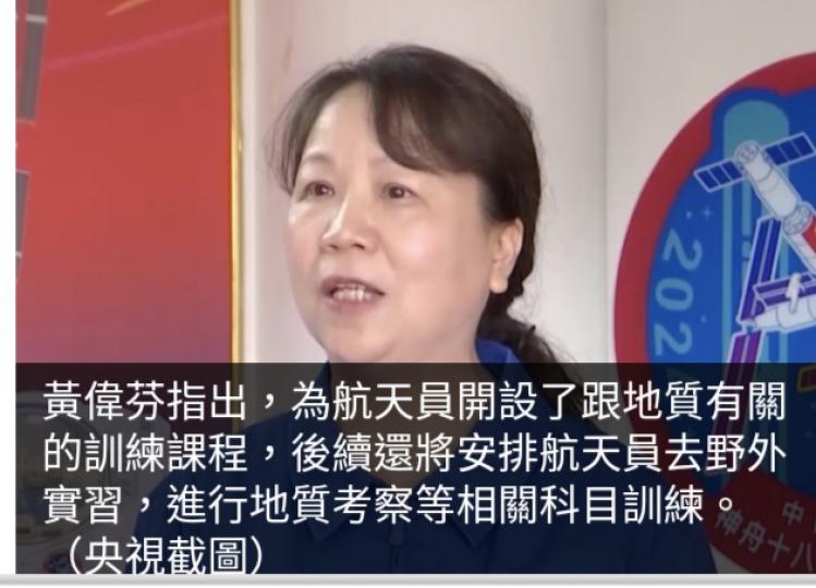 央視報道航天員隊伍建設統籌考慮空間站和載人登月這兩大任務...