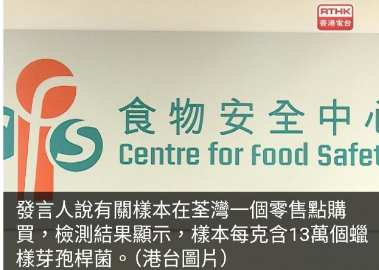 悅和醬園有瓶裝腐乳含過量蠟樣芽孢桿菌　當局籲停食受影響批次...