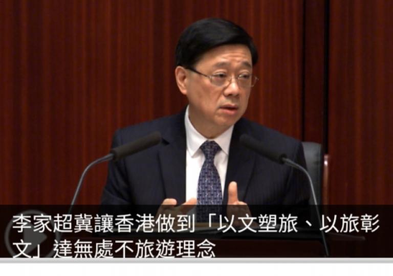 李家超冀讓香港做到「以文塑旅、以旅彰文」達無處不旅遊理念...