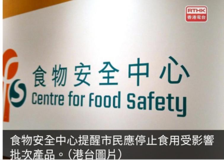 有法國進口急凍龍脷樣本金屬雜質含量超標　當局指令停售及下架...