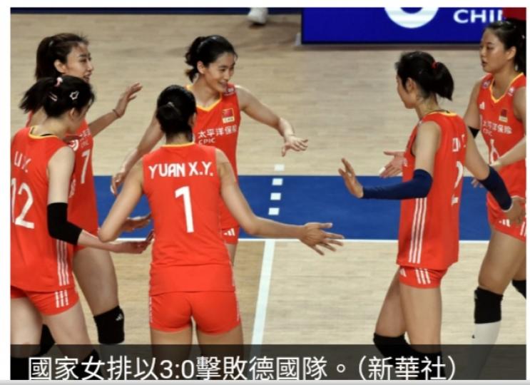 世界女排聯賽中國香港站：國家女排挫德國隊獲巴黎奧運入場券...