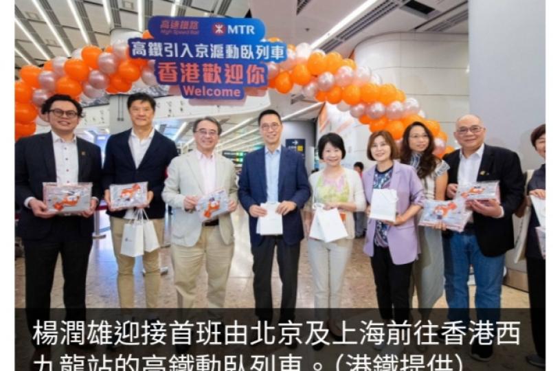 京港及滬港動臥抵港　楊潤雄：通宵班次可給旅客多一個選擇...