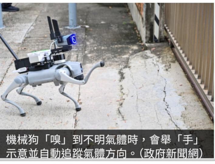 環保署設計機械狗可追蹤氣體方向　協助調查空氣滋擾事件尋找源頭...