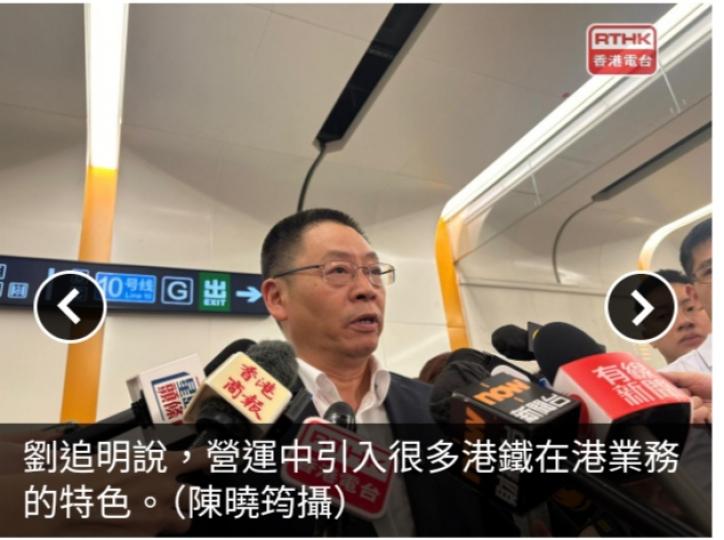 港鐵內地業務去年載客量14.4億　與成都公司研究發展車站商務...