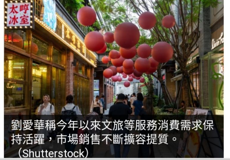 統計局：不少國際機構上調中國經濟增長預測反映對內地經濟有信心...