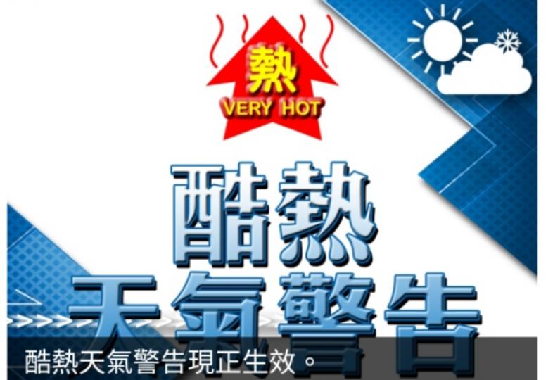 天文台下午錄得最高氣溫33度　是本港今年以來最高紀錄...