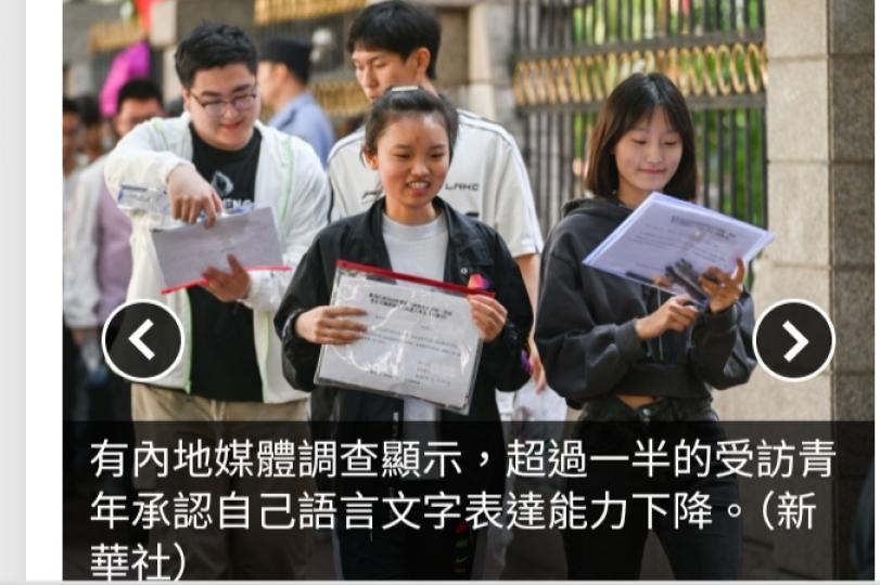 內地調查指青年閱讀量少及依賴網路語言與表情包等導致「詞窮」...