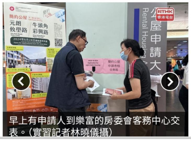 首批簡約公屋今起接受申請　有劏房戶冀改善環境及減輕租金負擔...