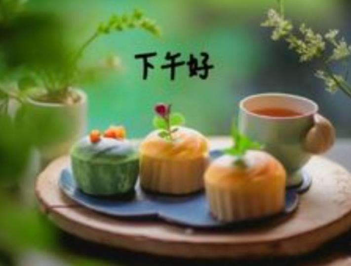 午安美好，
          休閒自在！...