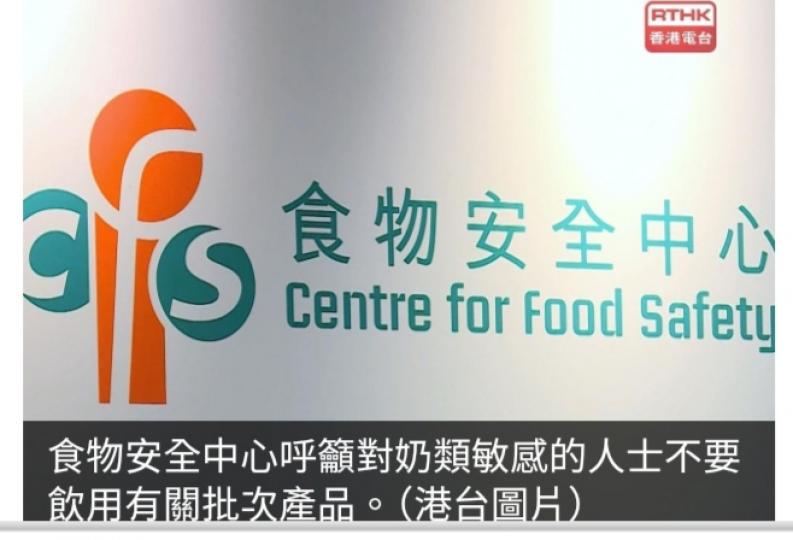 一款進口椰汁飲品未標明含可引致敏奶類成分　食安中心促停用...