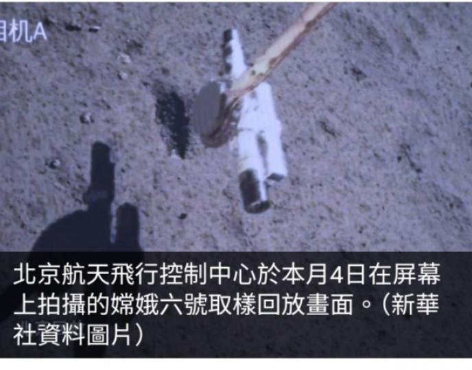 嫦娥六號返回器開艙　檢驗關鍵技術指標完成情況...