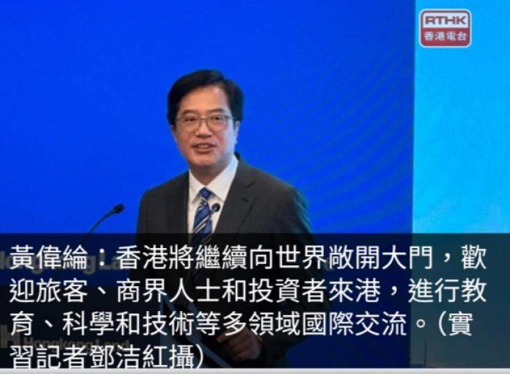 黃偉綸：香港將繼續向世界敞開大門　歡迎旅客商界投資者來港交流...