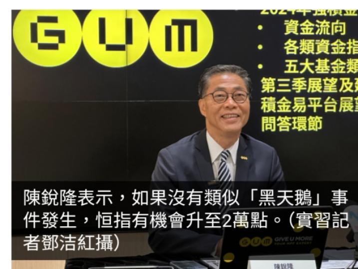 強積金顧問：今年強積金回報或達6.5%至8%...