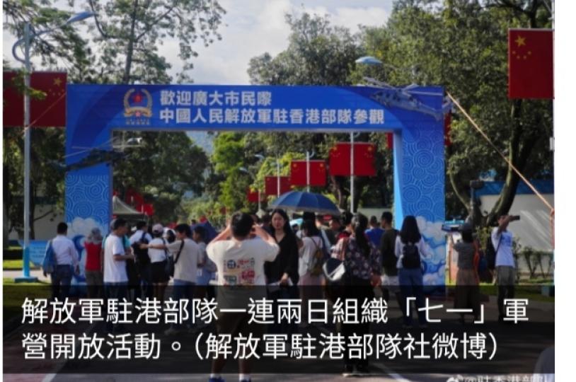 慶祝香港回歸27周年　解放軍駐港部隊舉辦軍營開放活動...