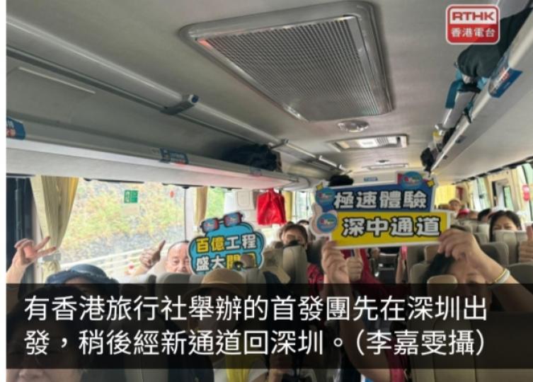深中通道下午3時正式通車　有首發團團友稱心情興奮...