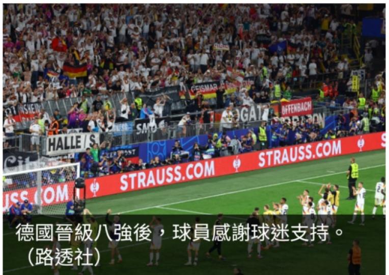 歐國盃十六強德國兩球淨勝丹麥　爭取衛冕的意大利0:2不敵瑞士...