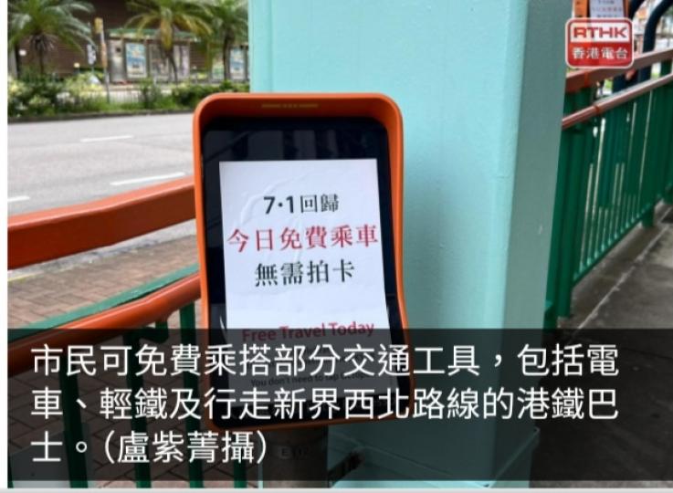 市民今日可免費乘搭部分交通工具　政府多個場地設施展覽免費開放...
