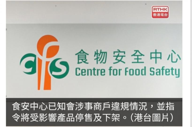 網店出售劍魚腩刺身樣本驗出甲基汞含量超標　食安中心籲停食用...