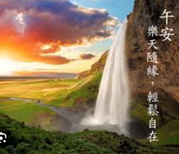樂天隨緣，
         自由自在！...