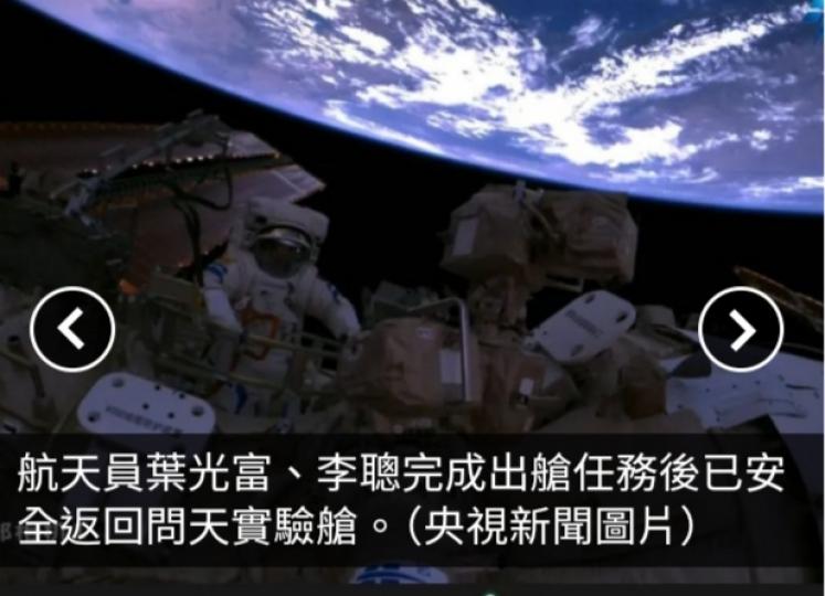 神舟十八號航天員乘組完成第二次出艙活動...