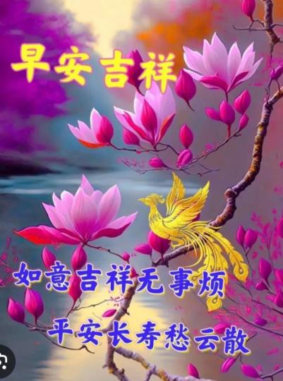 吉祥，安康！
        愉快，輕鬆！...