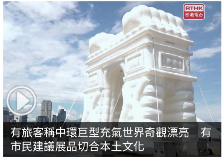 有旅客稱中環巨型充氣世界奇觀漂亮　有市民建議展品切合本土文化...