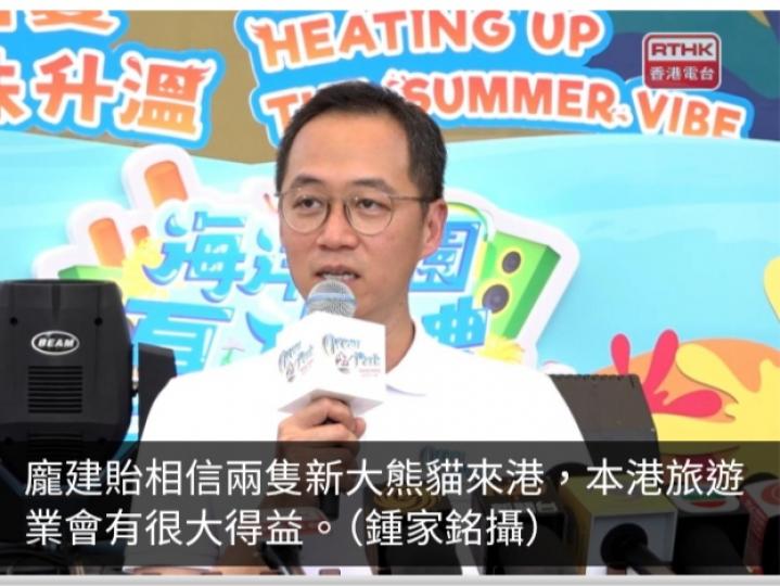 海洋公園料兩隻大熊貓可為園區帶來新客源　將更新相關設施...