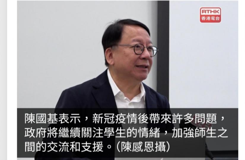 陳國基稱政府重視年輕一代精神健康　推約章促進青少年身心健康...