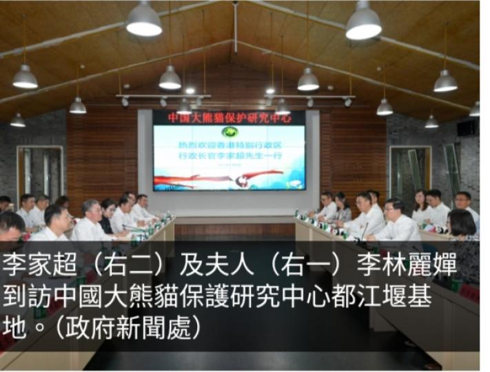 李家超：歡迎四川民眾日後來港探訪大熊貓和旅遊...